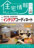 MyLiving11月号