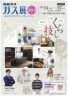 ガス展2019