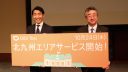 DiDi&第一交通