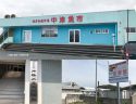 行橋水産 株式会社