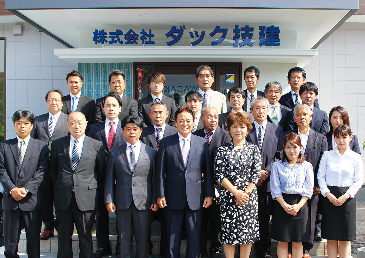株式会社ダック技建